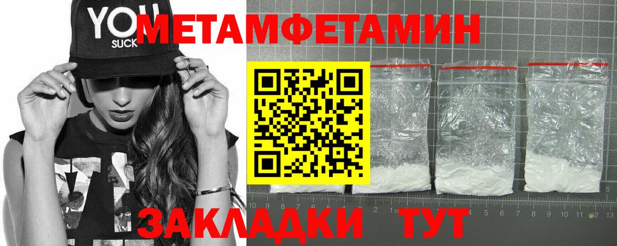 АМФЕТАМИН Бирск