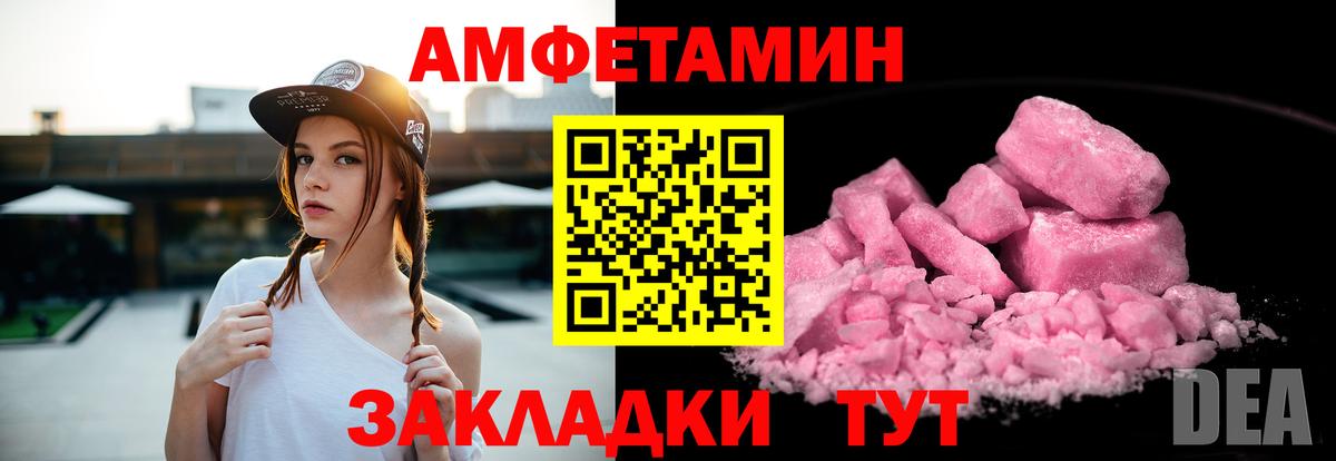 АМФЕТАМИН 98% Бирск