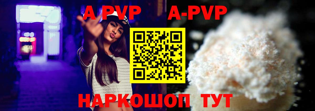 Бирск  A-PVP Crystall  Alpha-PVP кристаллы  Вход с VPN  Alpha-PVP Crystall 