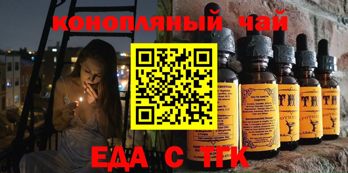 Canna-Cookies конопля  Вход с VPN  Бирск 
