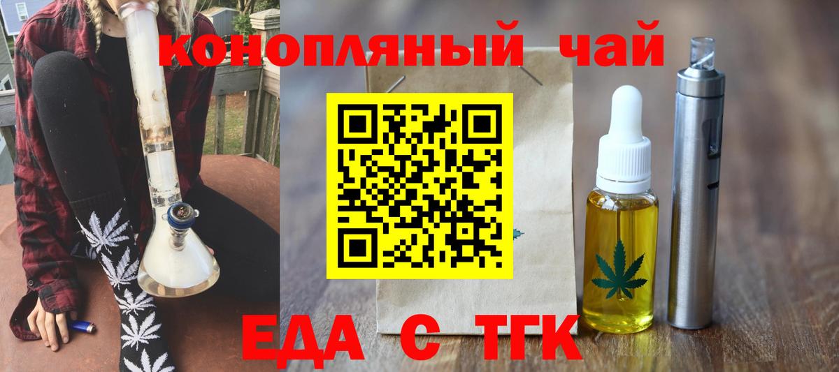 Cannafood марихуана Бирск