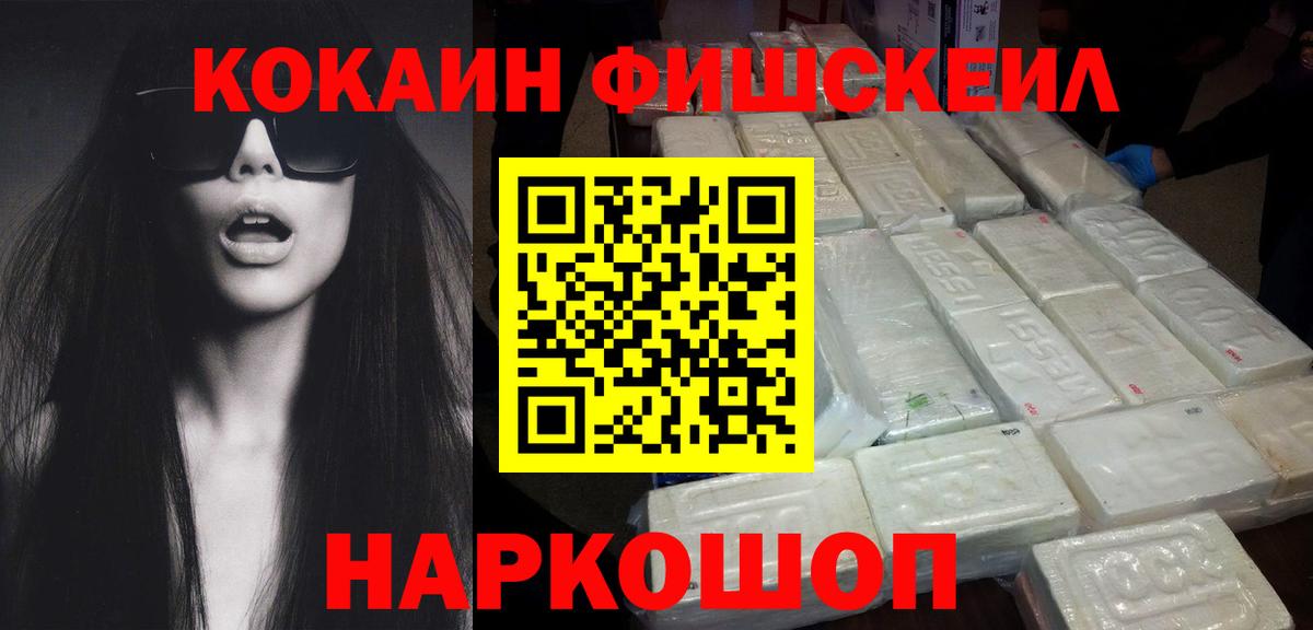 Бирск  COCAIN VHQ  Вход с VPN 