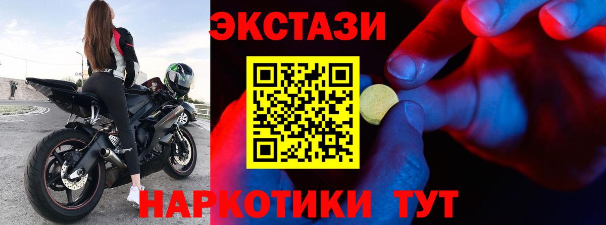 Экстази DUBAI  блэк спрут ТОР  Бирск  Ecstasy  Вход с VPN  Ecstasy 99% 