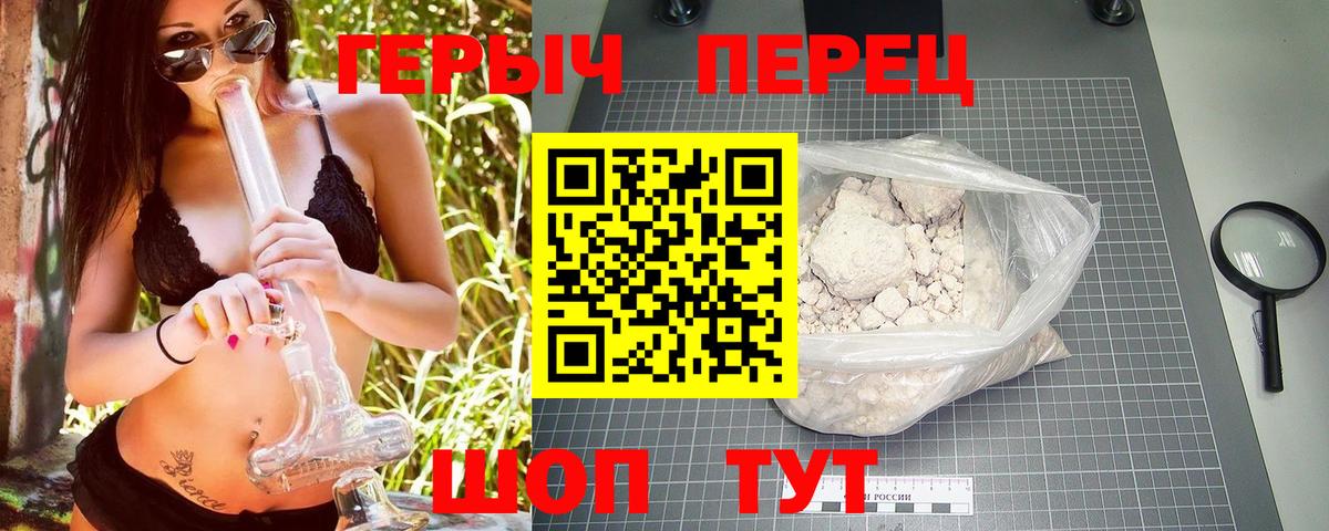 Бирск  ГЕРОИН Heroin  ГЕРОИН  Вход с VPN 