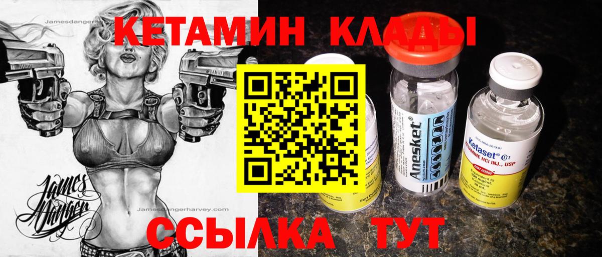 Бирск  Кетамин VHQ  Вход с VPN 