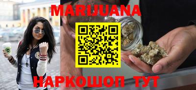 каннабис Краснокаменск