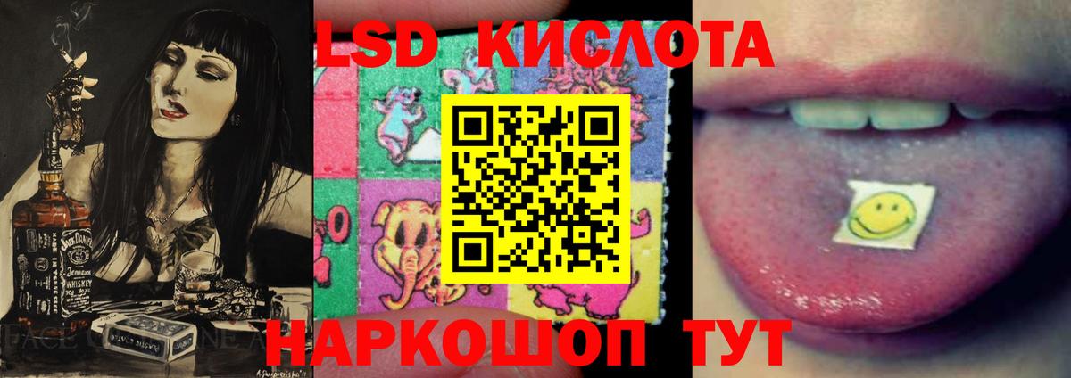 LSD-25 экстази ecstasy Бирск