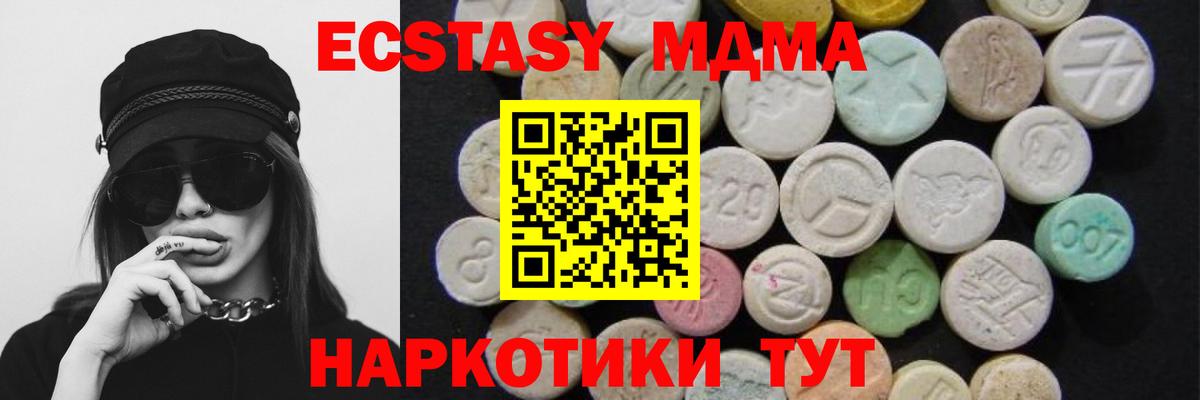 МДМА молли  Вход с VPN  Бирск  МДМА VHQ 
