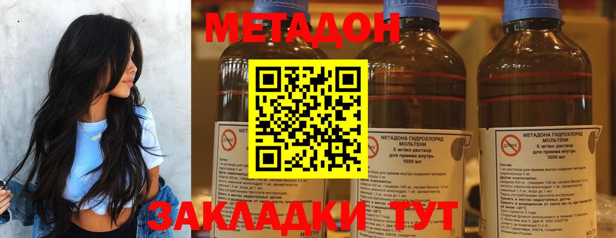 Бирск  МЕТАДОН белоснежный  Метадон кристалл  Вход с VPN 