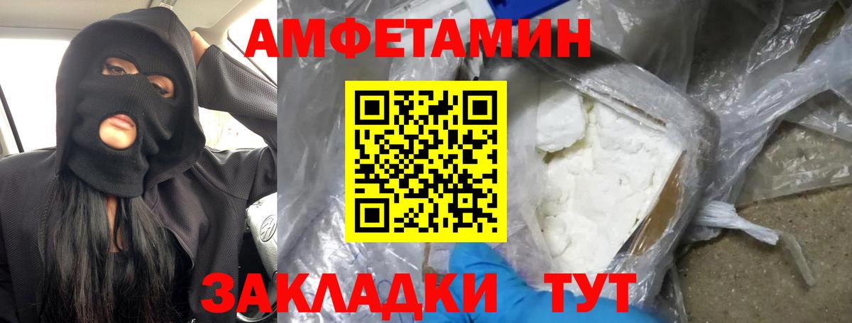 МЕТАМФЕТАМИН витя Бирск