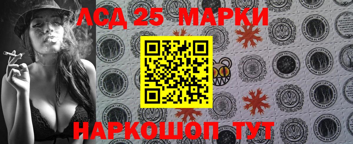 Марки 25I-NBOMe  Наркотические марки 1,5мг  Вход с VPN  наркошоп  Бирск 
