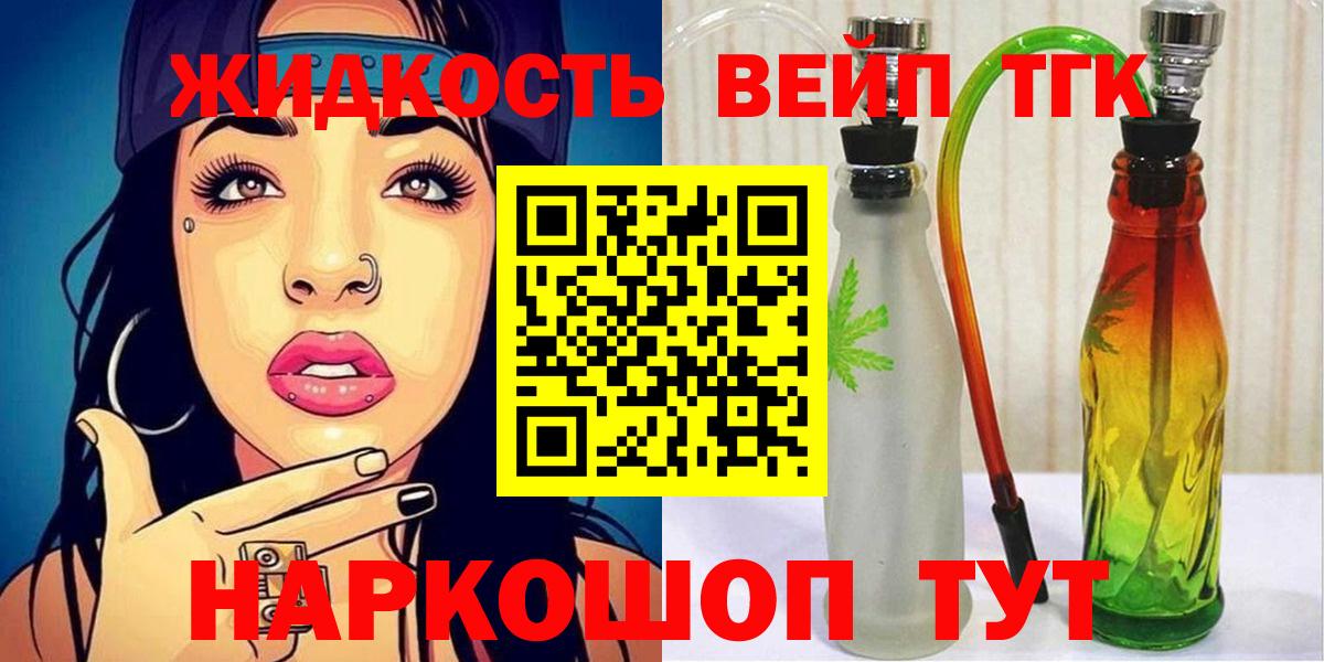 ТГК концентрат  Вход с VPN  Бирск 